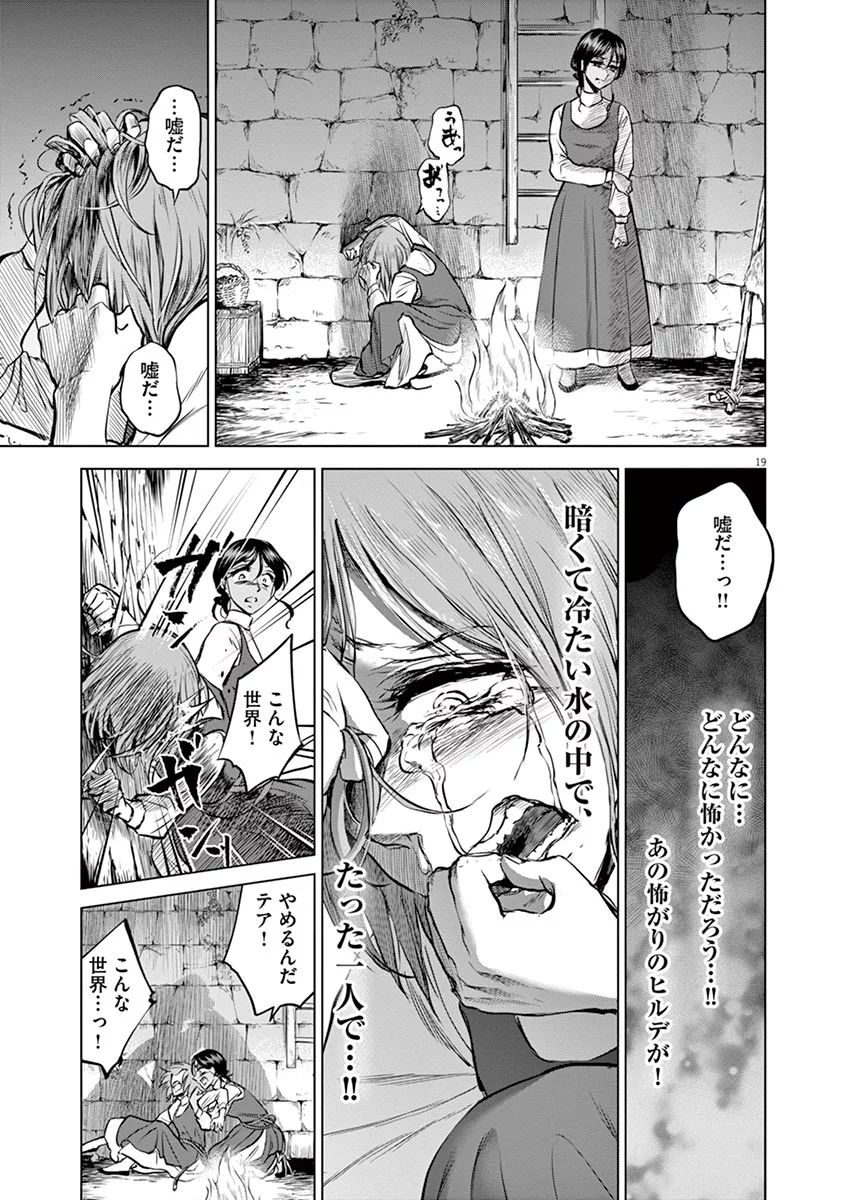 Hengoku no Schwester Chapter 26 19ページ