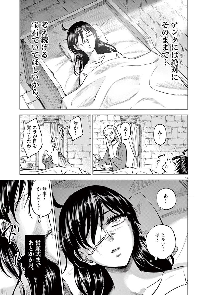 Hengoku no Schwester Chapter 26 35ページ
