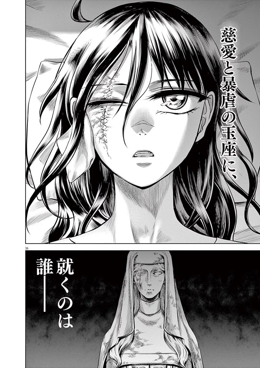 Hengoku no Schwester Chapter 26 36ページ