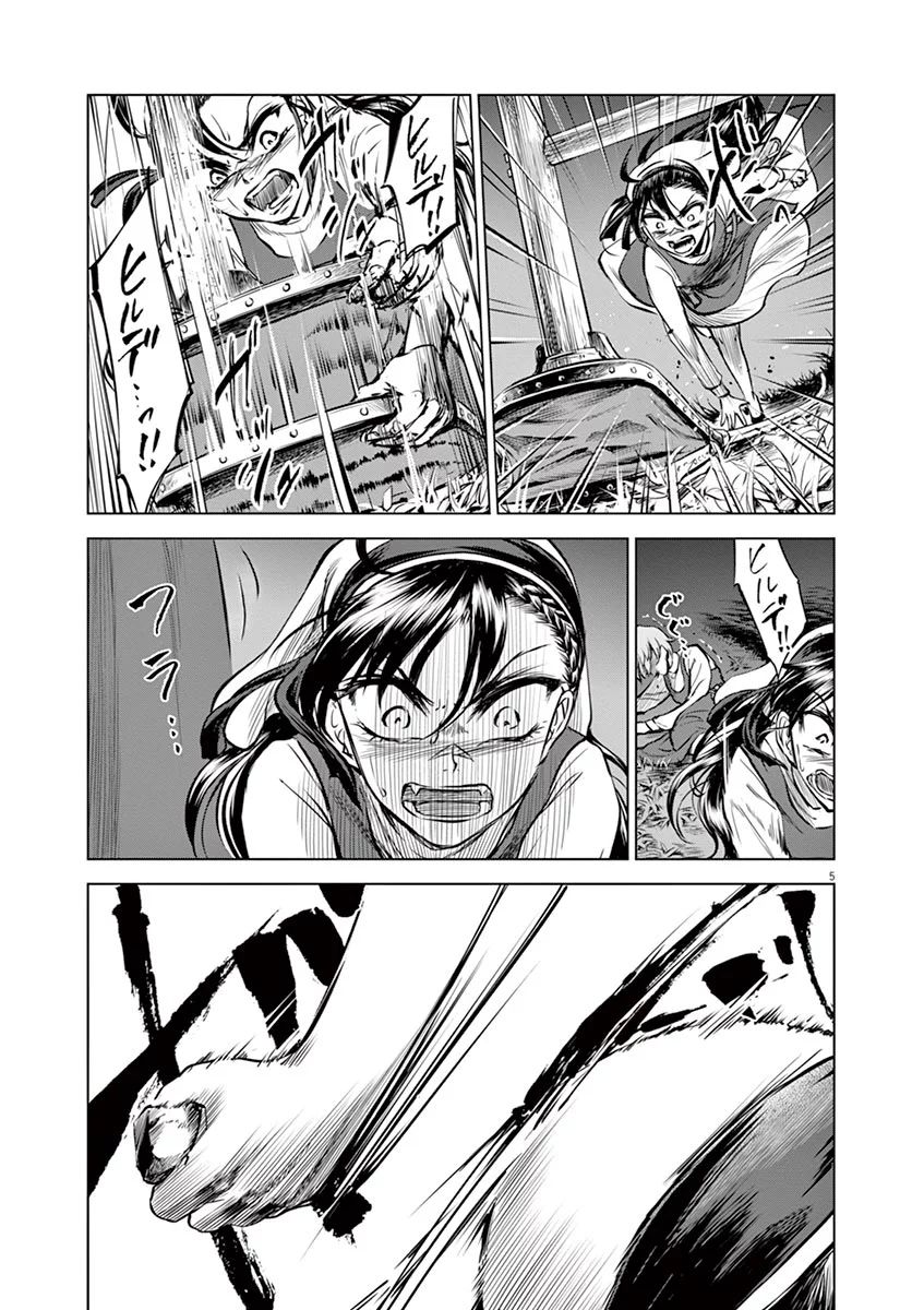 Hengoku no Schwester Chapter 26 5ページ