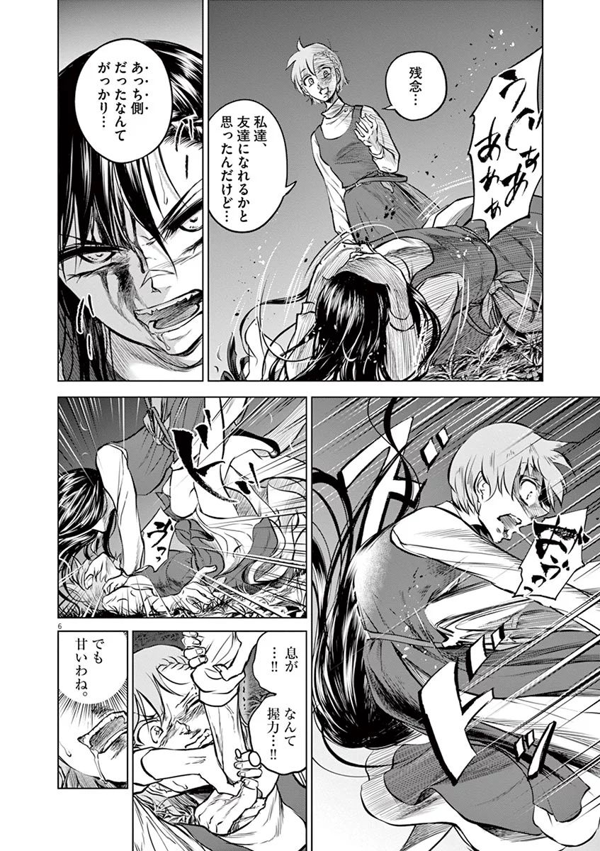 Hengoku no Schwester Chapter 26 6ページ