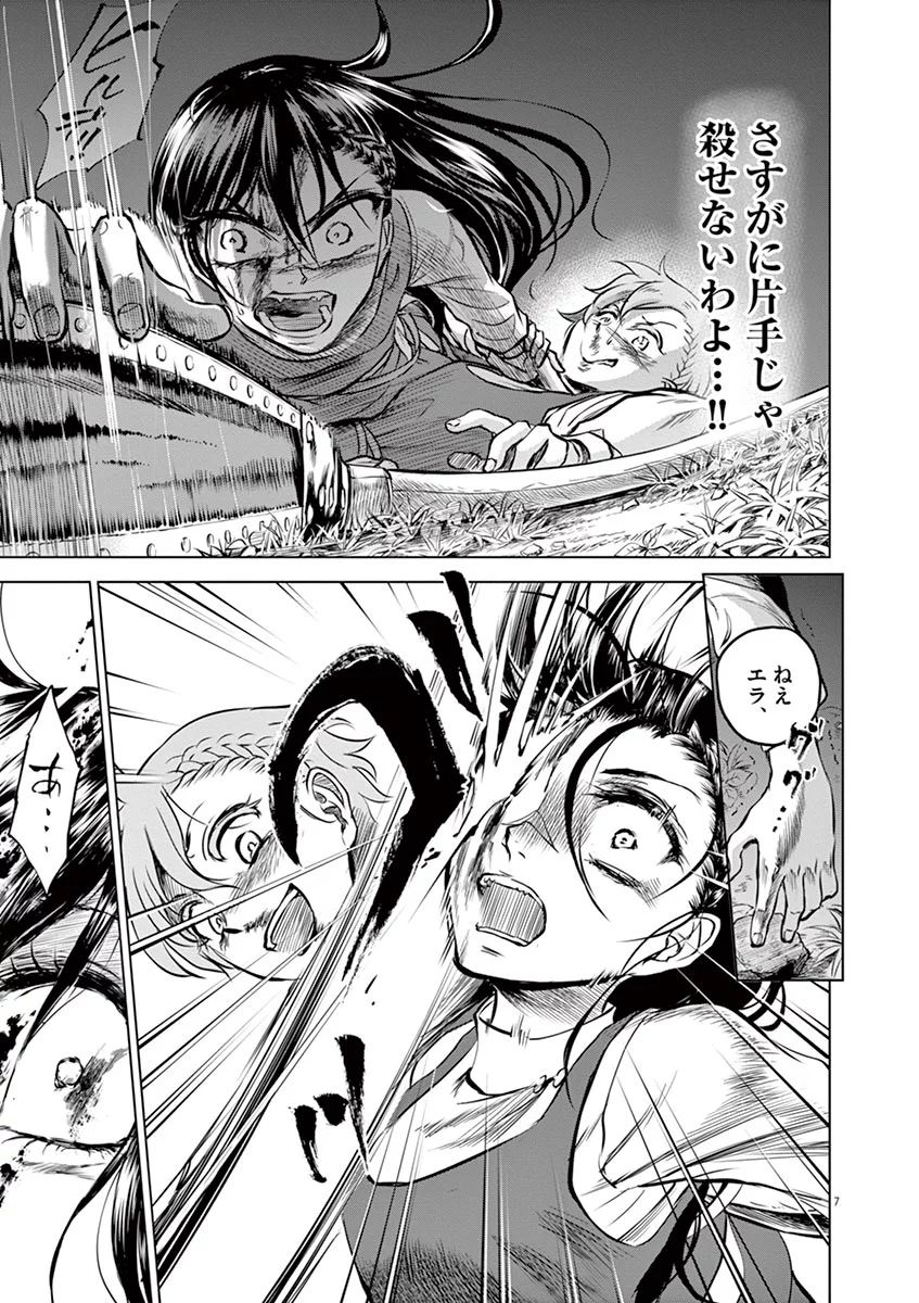 Hengoku no Schwester Chapter 26 7ページ