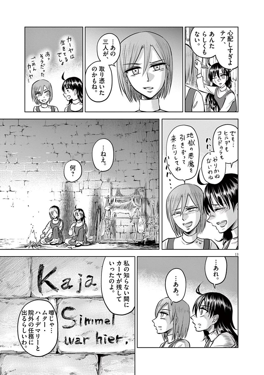 Hengoku no Schwester Chapter 27 13ページ