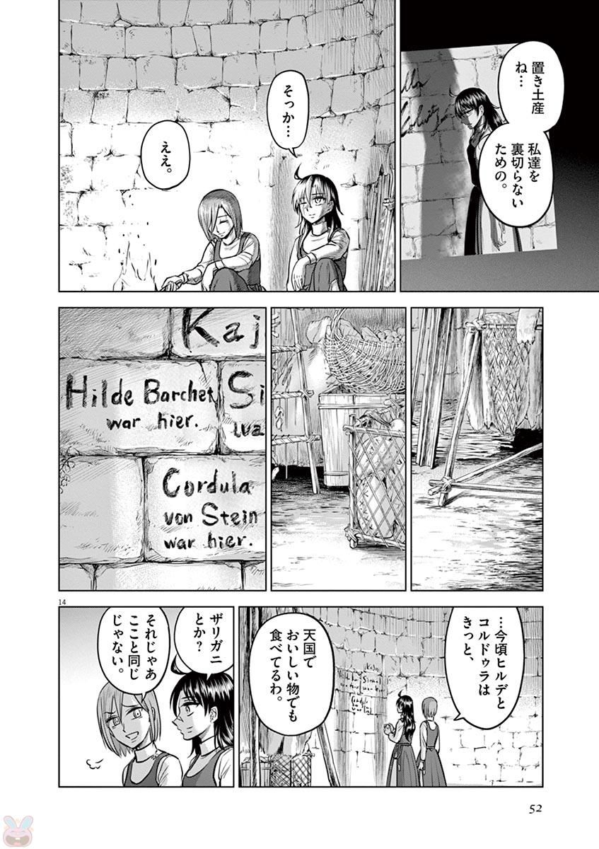Hengoku no Schwester Chapter 27 14ページ
