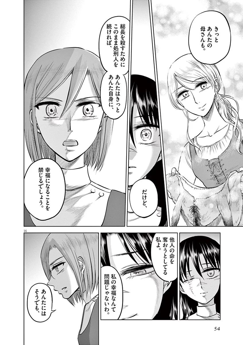 Hengoku no Schwester Chapter 27 16ページ