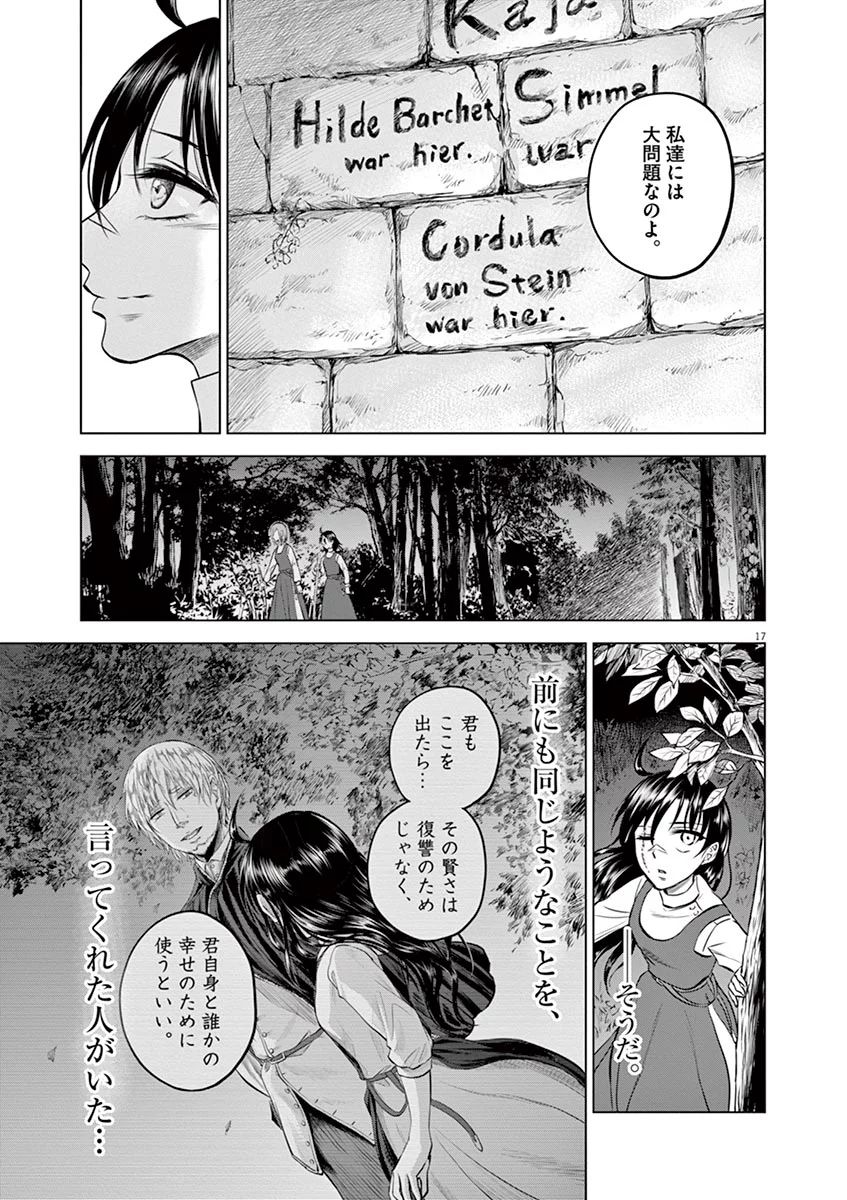 Hengoku no Schwester Chapter 27 17ページ