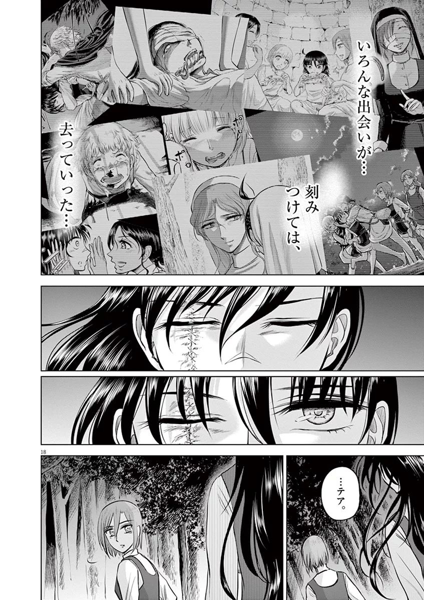Hengoku no Schwester Chapter 27 18ページ