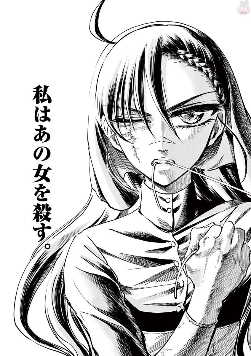 Hengoku no Schwester Chapter 27 23ページ