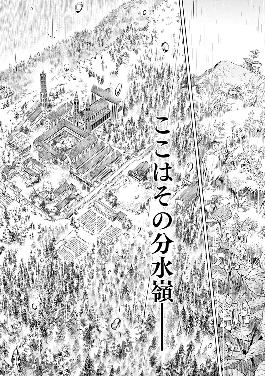 Hengoku no Schwester Chapter 27 30ページ