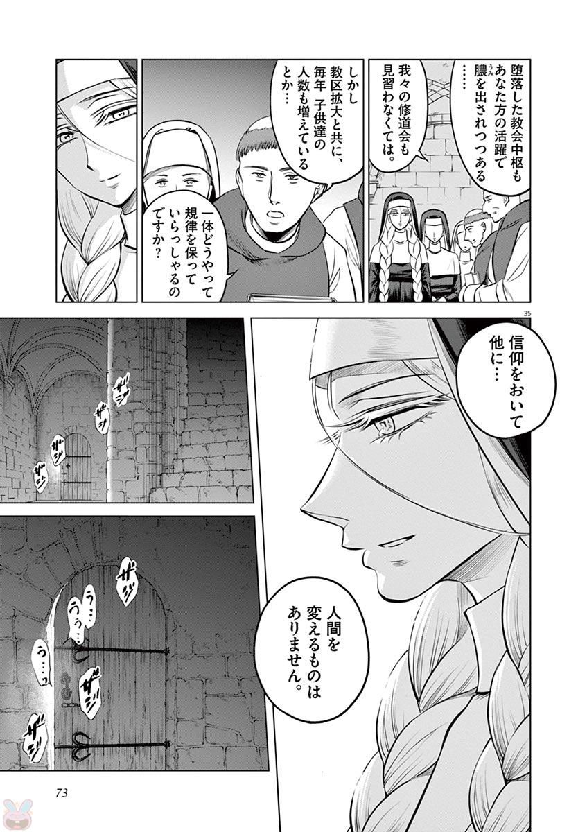 Hengoku no Schwester Chapter 27 35ページ