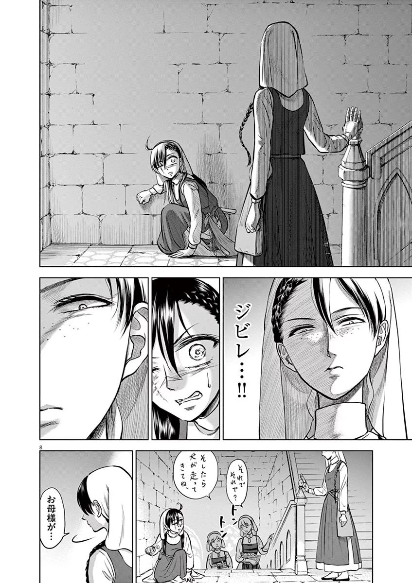 Hengoku no Schwester Chapter 27 8ページ