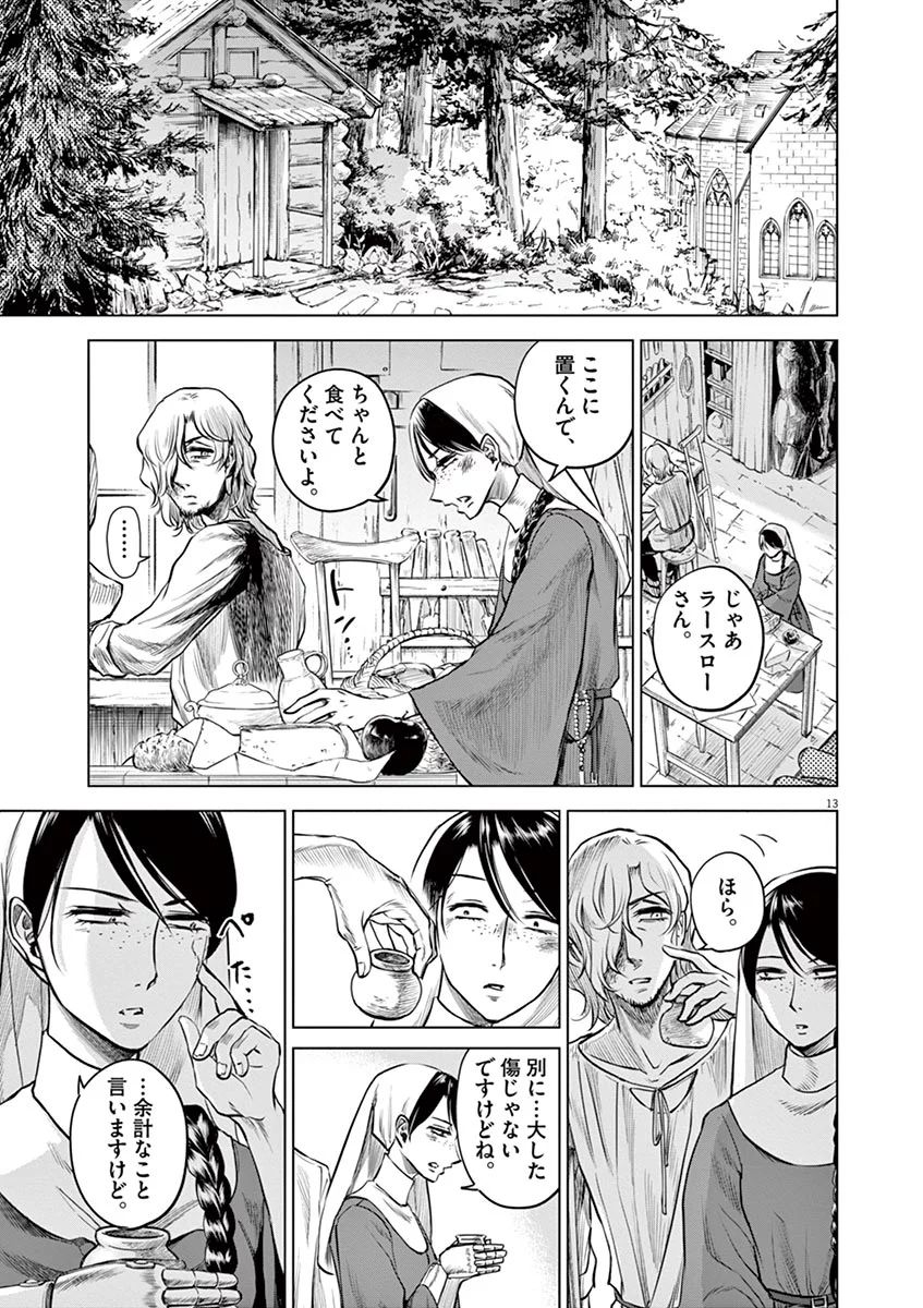 Hengoku no Schwester Chapter 28 13ページ
