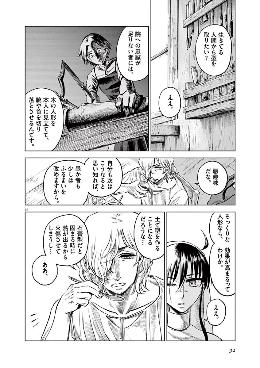 Hengoku no Schwester Chapter 28 16ページ