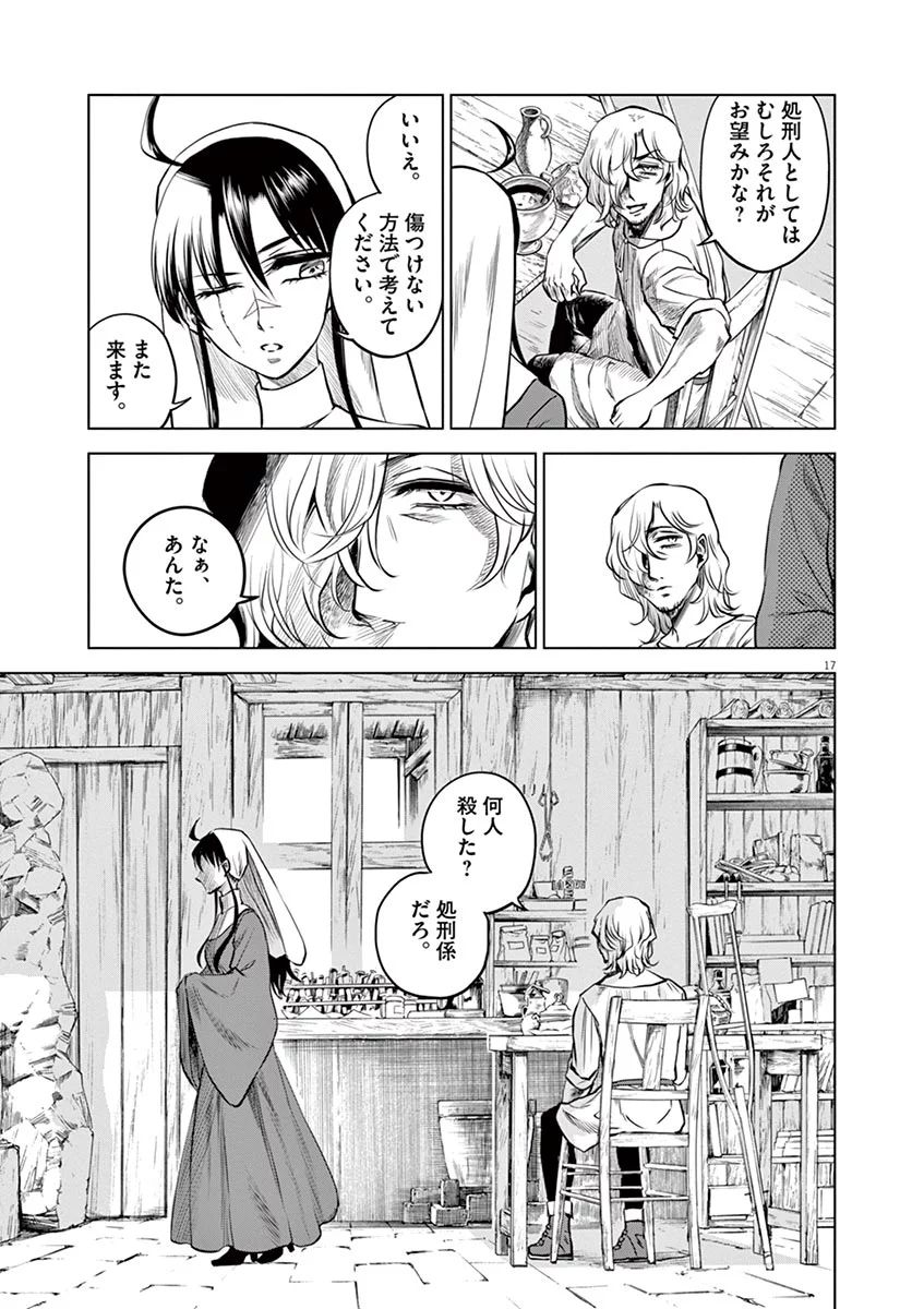 Hengoku no Schwester Chapter 28 17ページ