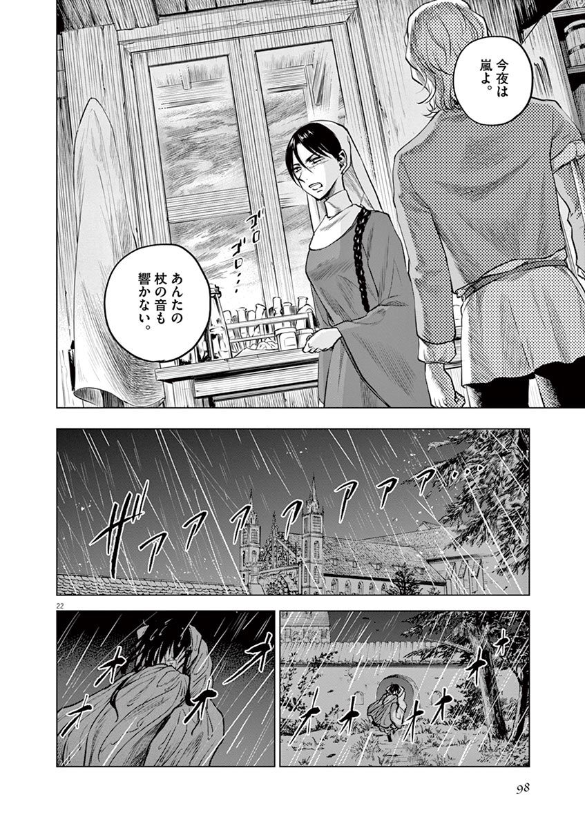 Hengoku no Schwester Chapter 28 22ページ