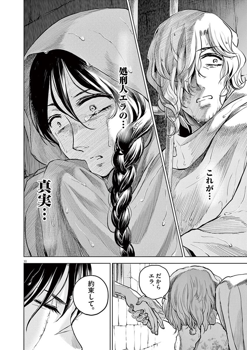 Hengoku no Schwester Chapter 28 30ページ