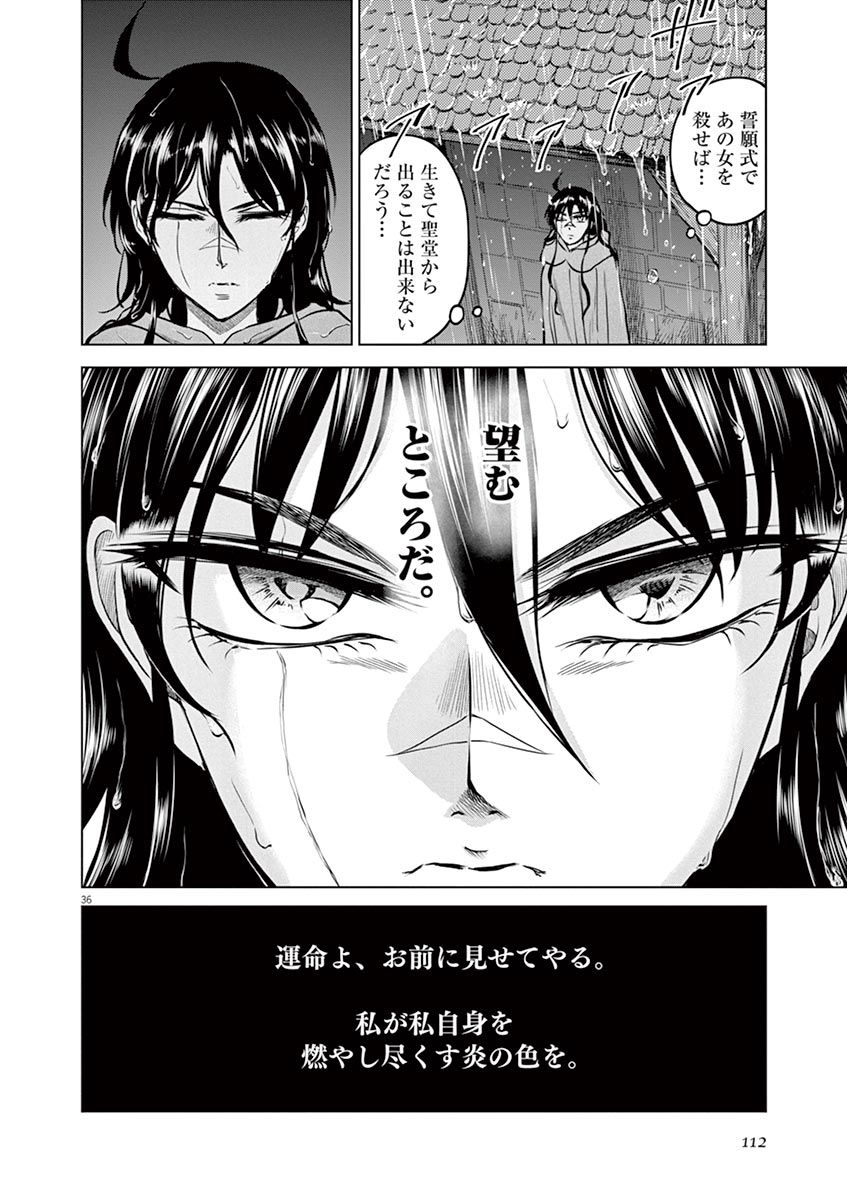 Hengoku no Schwester Chapter 28 36ページ