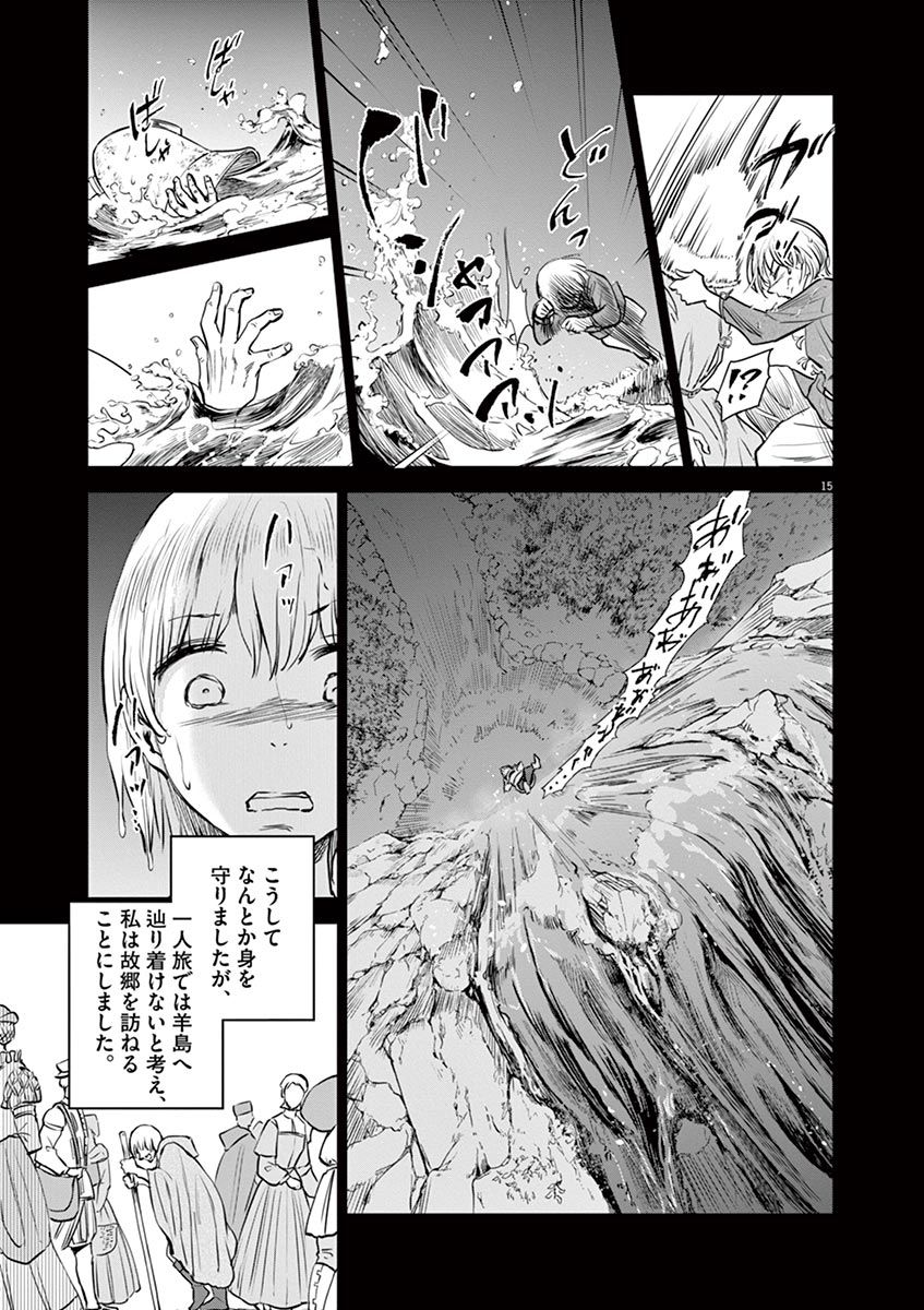 Hengoku no Schwester Chapter 29 15ページ