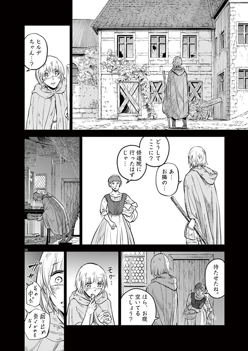 Hengoku no Schwester Chapter 29 16ページ