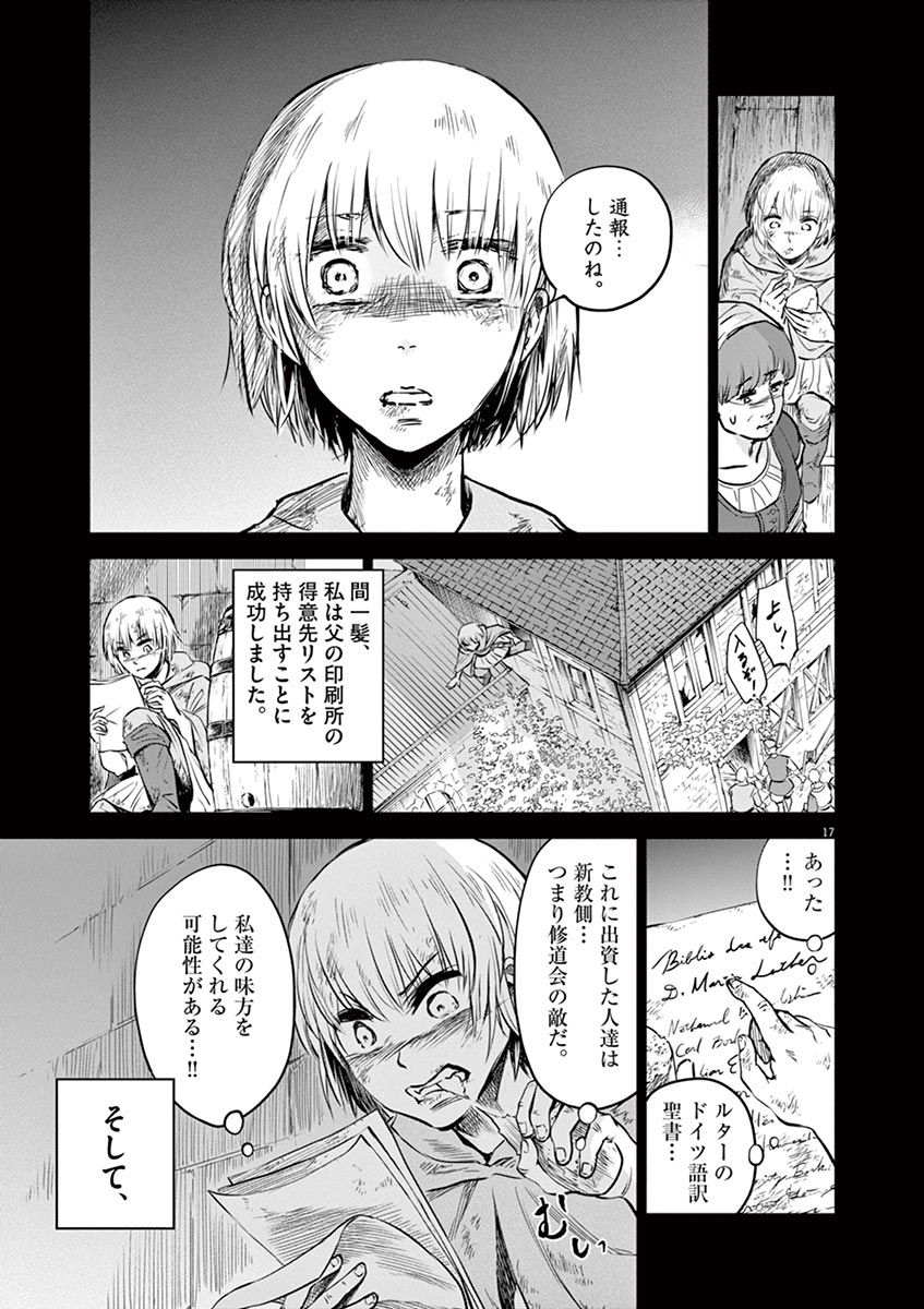 Hengoku no Schwester Chapter 29 17ページ
