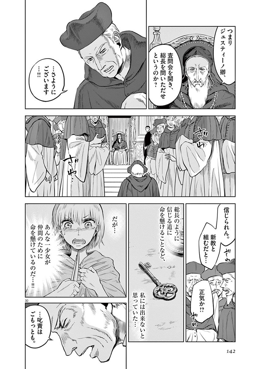 Hengoku no Schwester Chapter 29 30ページ