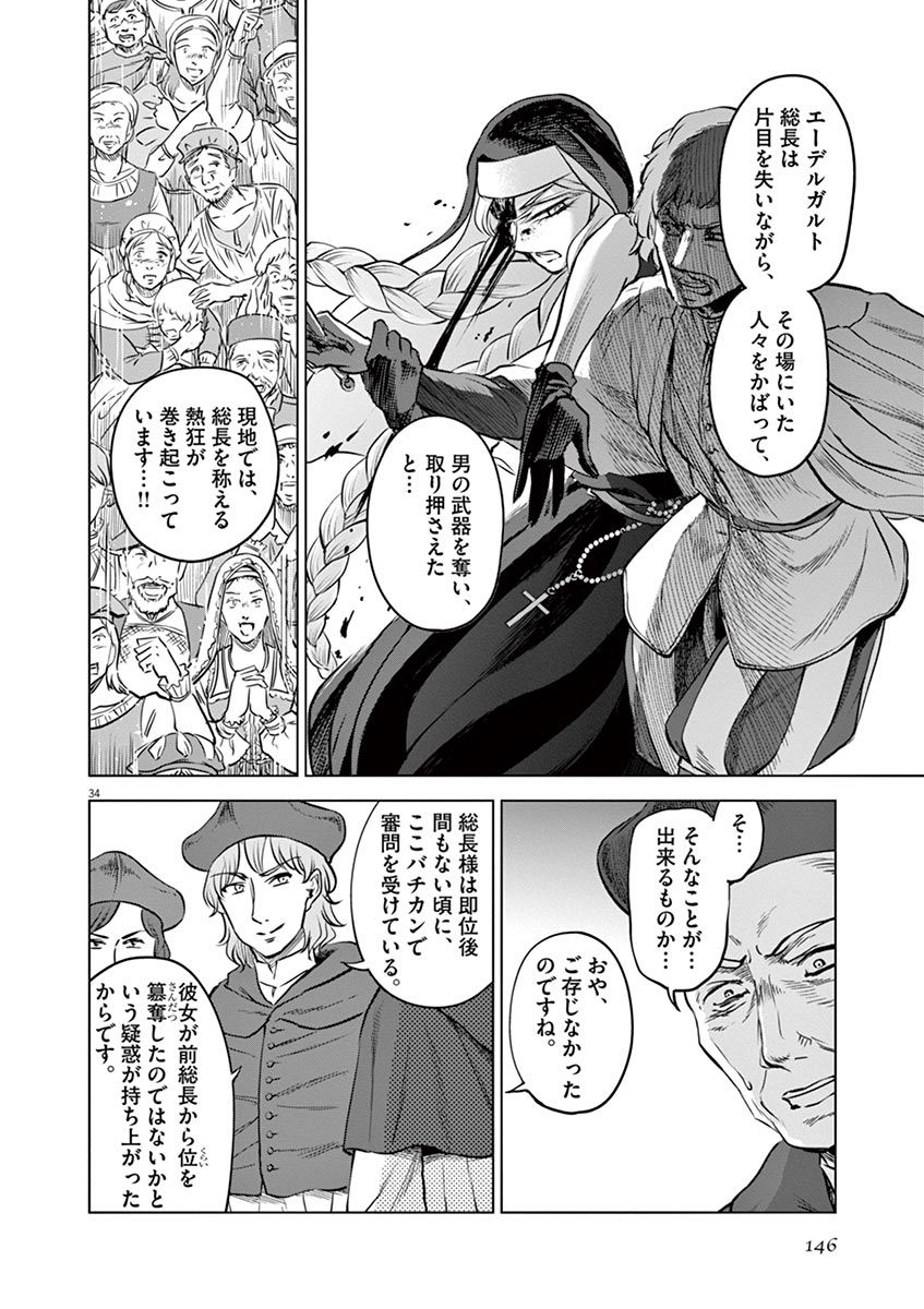 Hengoku no Schwester Chapter 29 34ページ