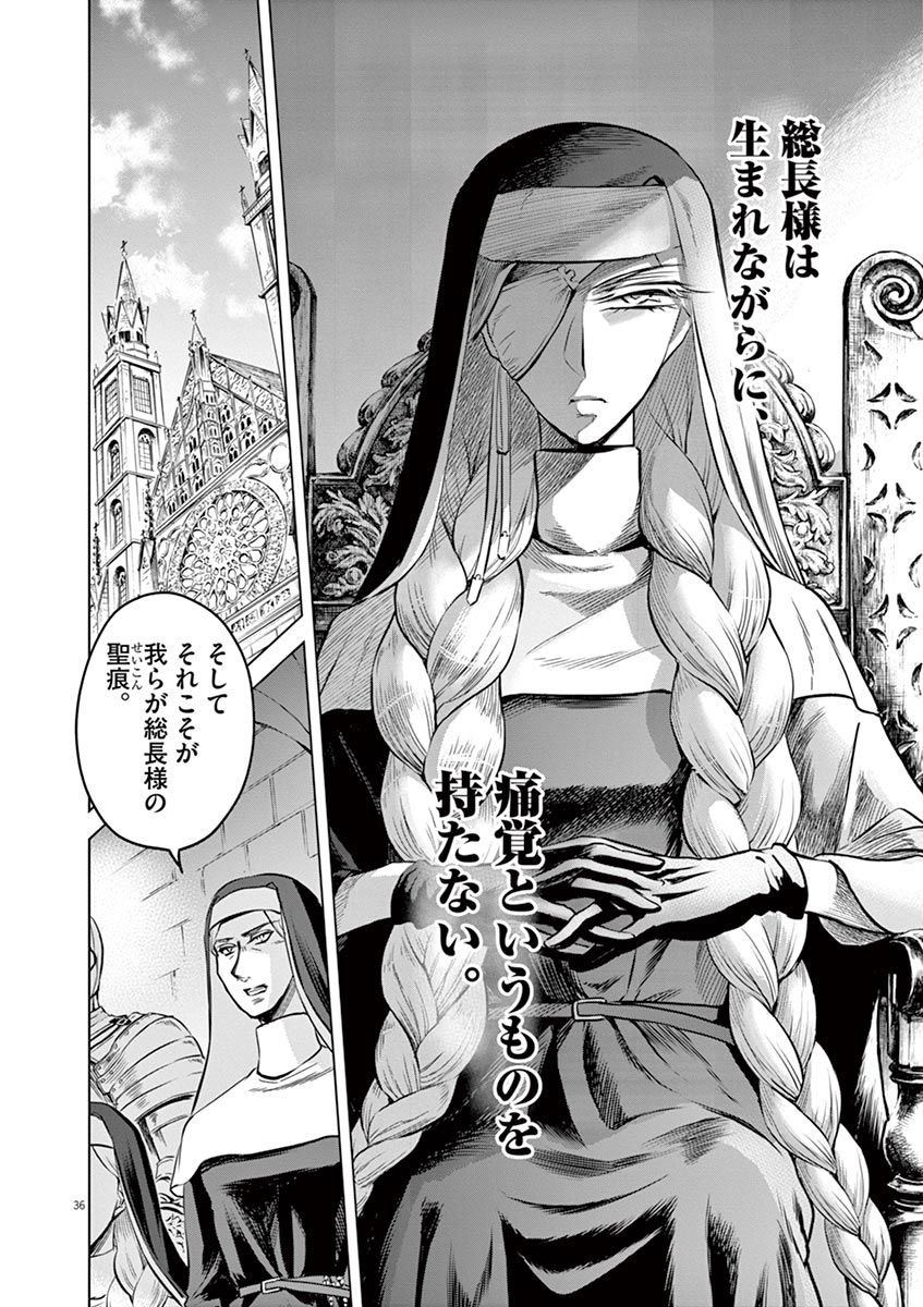 Hengoku no Schwester Chapter 29 36ページ