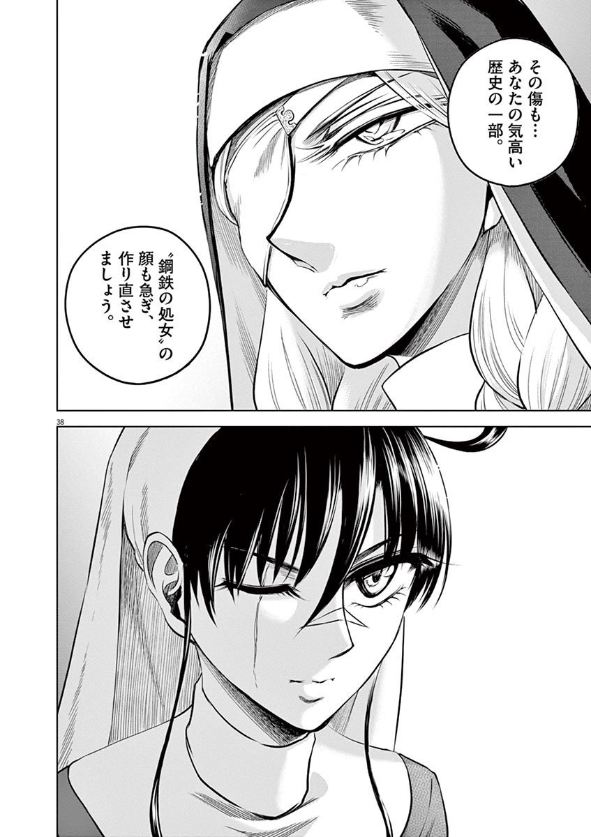 Hengoku no Schwester Chapter 29 38ページ