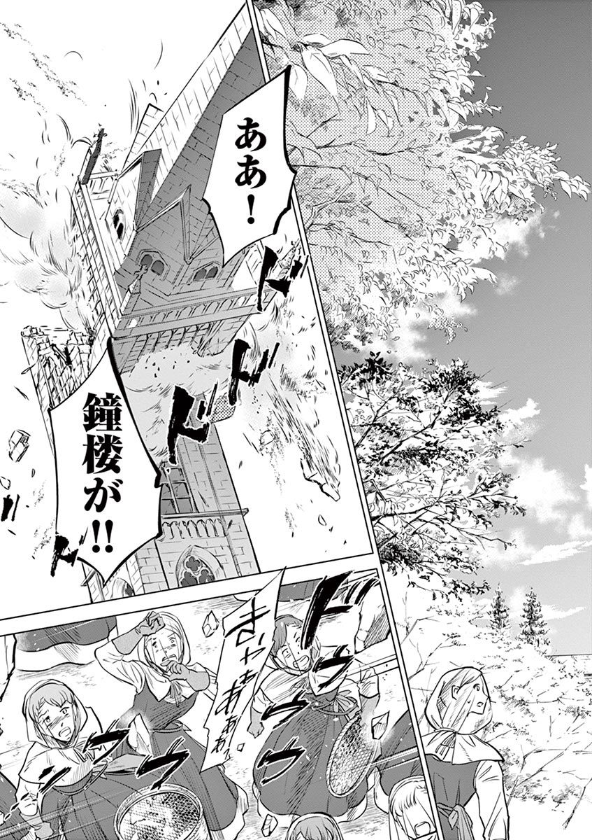 Hengoku no Schwester Chapter 30 11ページ