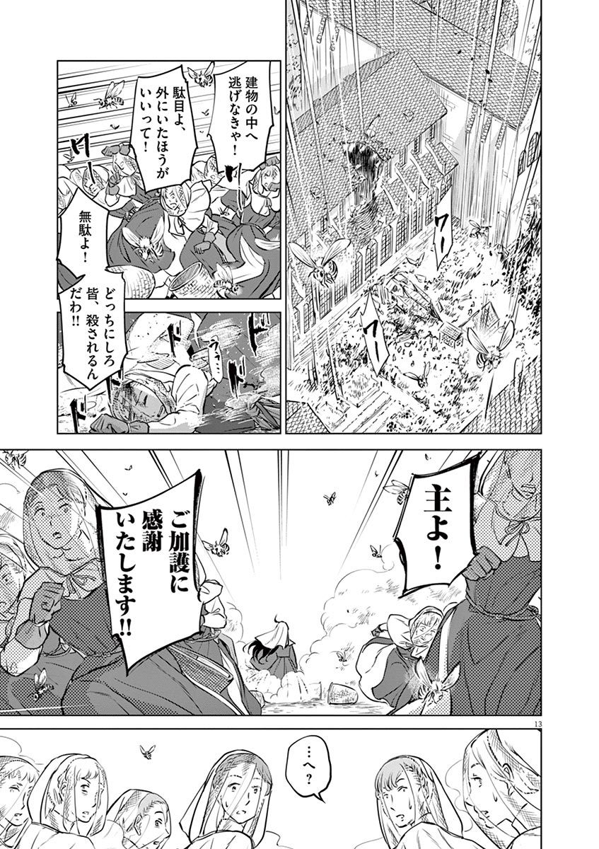 Hengoku no Schwester Chapter 30 13ページ