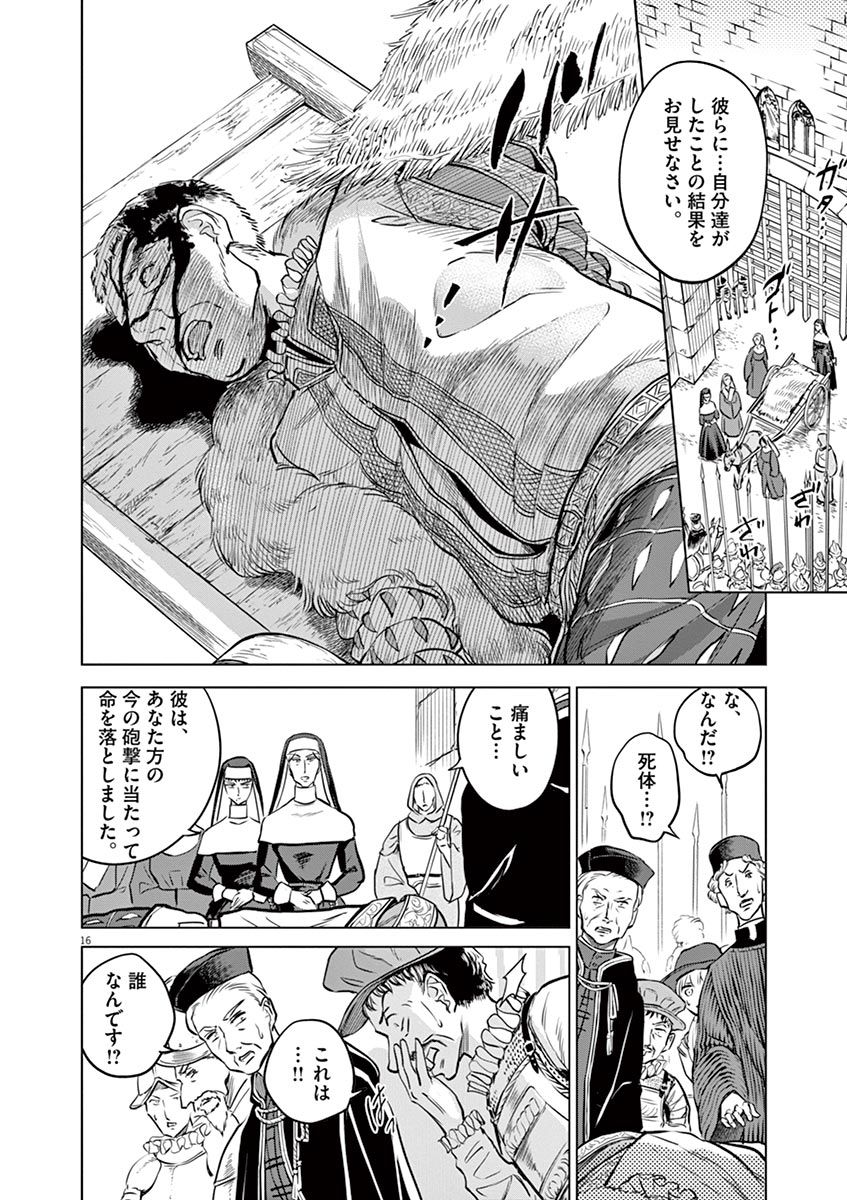 Hengoku no Schwester Chapter 30 16ページ