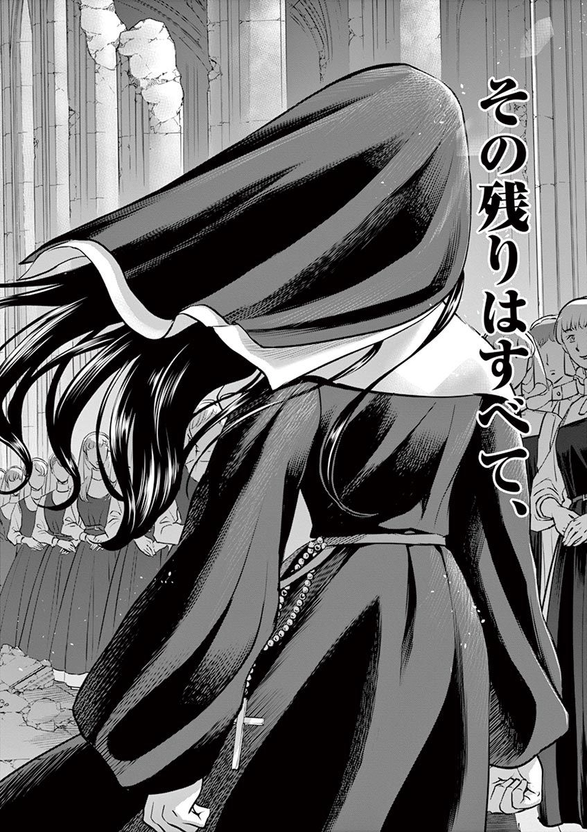 Hengoku no Schwester Chapter 30 36ページ