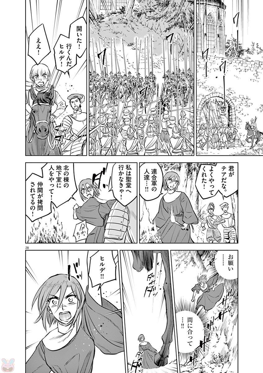 Hengoku no Schwester Chapter 31 28ページ