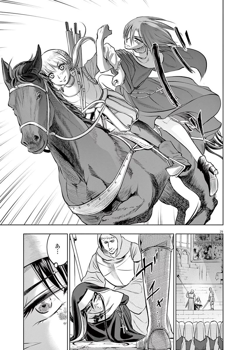 Hengoku no Schwester Chapter 31 29ページ