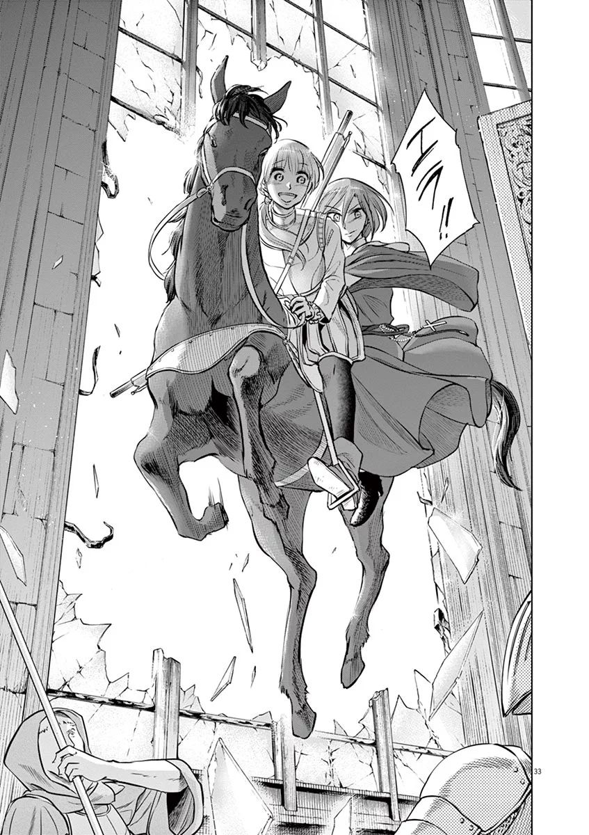 Hengoku no Schwester Chapter 31 33ページ