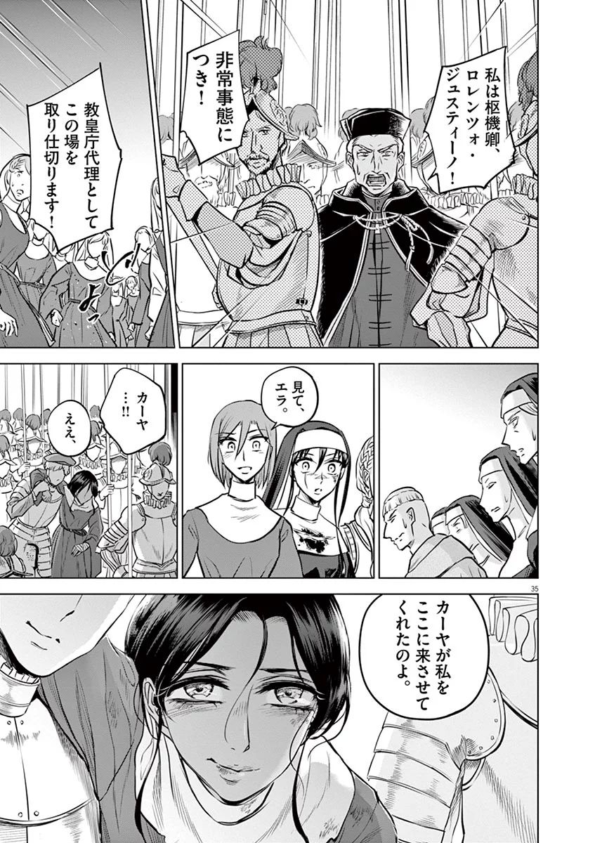 Hengoku no Schwester Chapter 31 35ページ