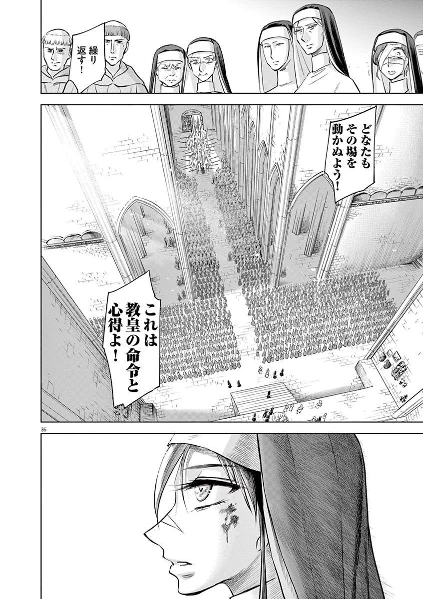 Hengoku no Schwester Chapter 31 36ページ