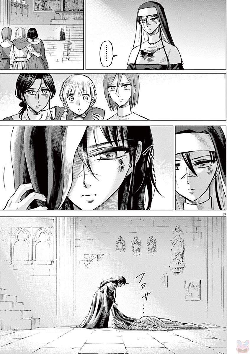 Hengoku no Schwester Chapter 31 39ページ