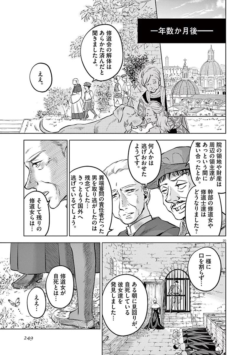 Hengoku no Schwester Chapter 32 20ページ