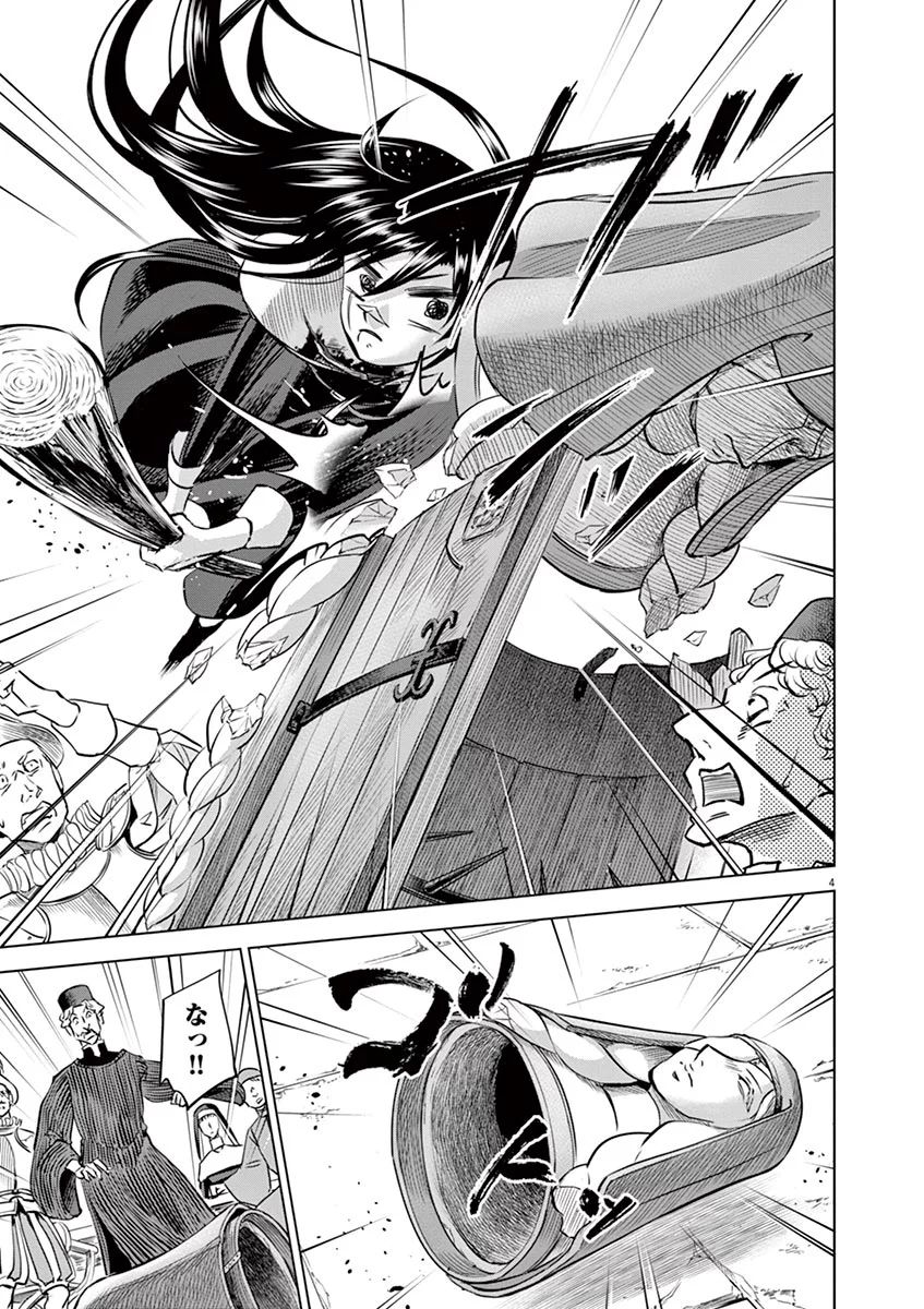 Hengoku no Schwester Chapter 32 4ページ