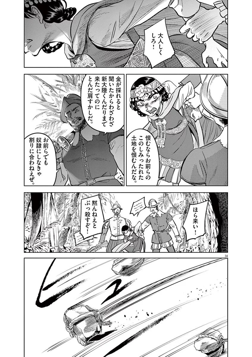 Hengoku no Schwester Chapter 32 34ページ