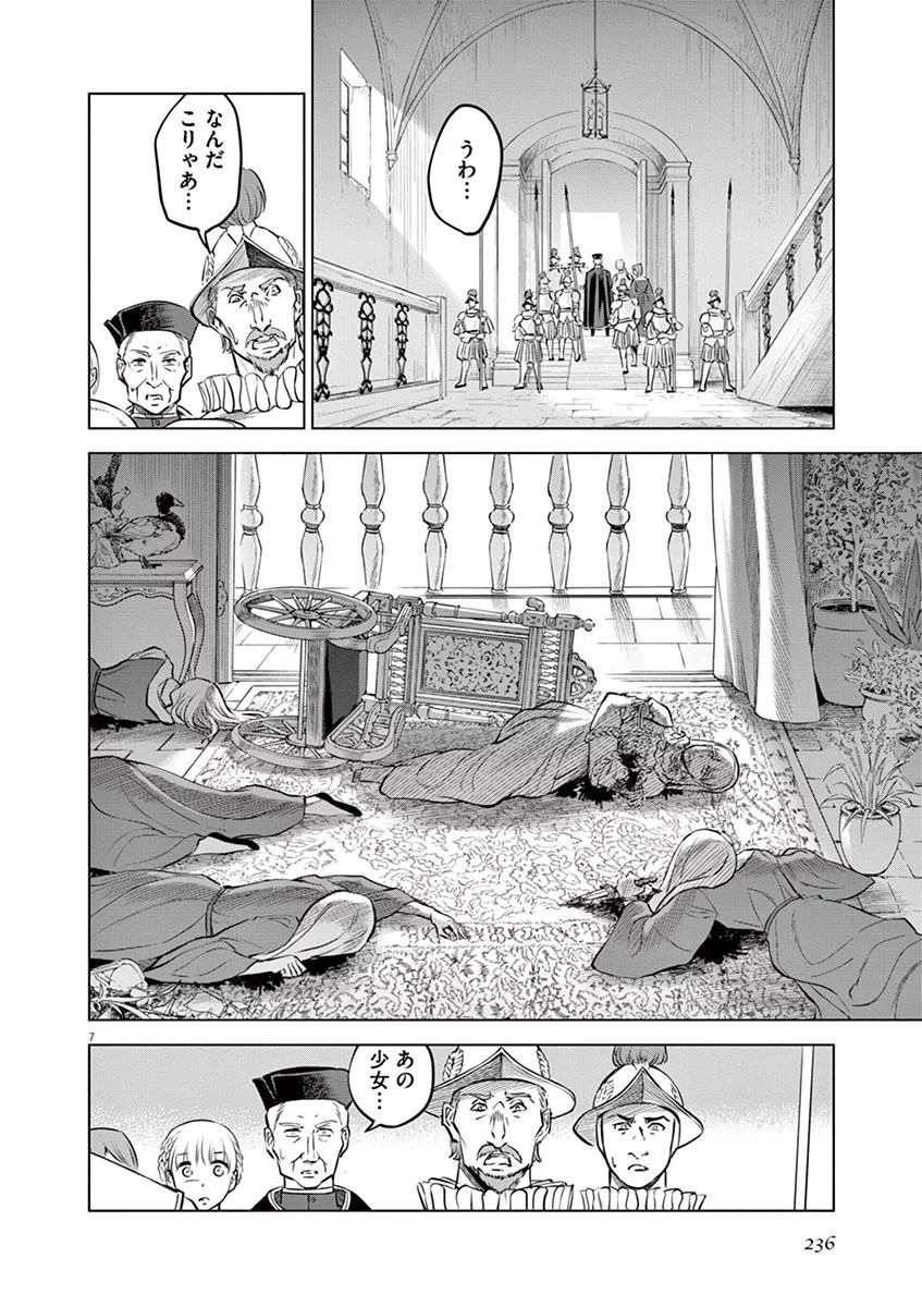 Hengoku no Schwester Chapter 32 7ページ