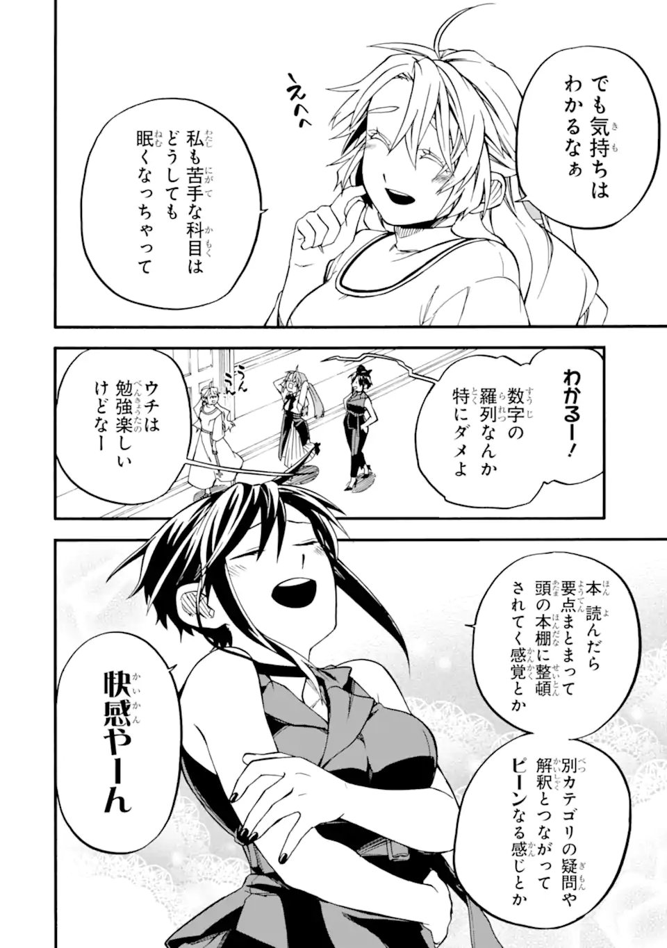 Ossan Boukensha Kein no Zenkou Chapter 60.6 4ページ