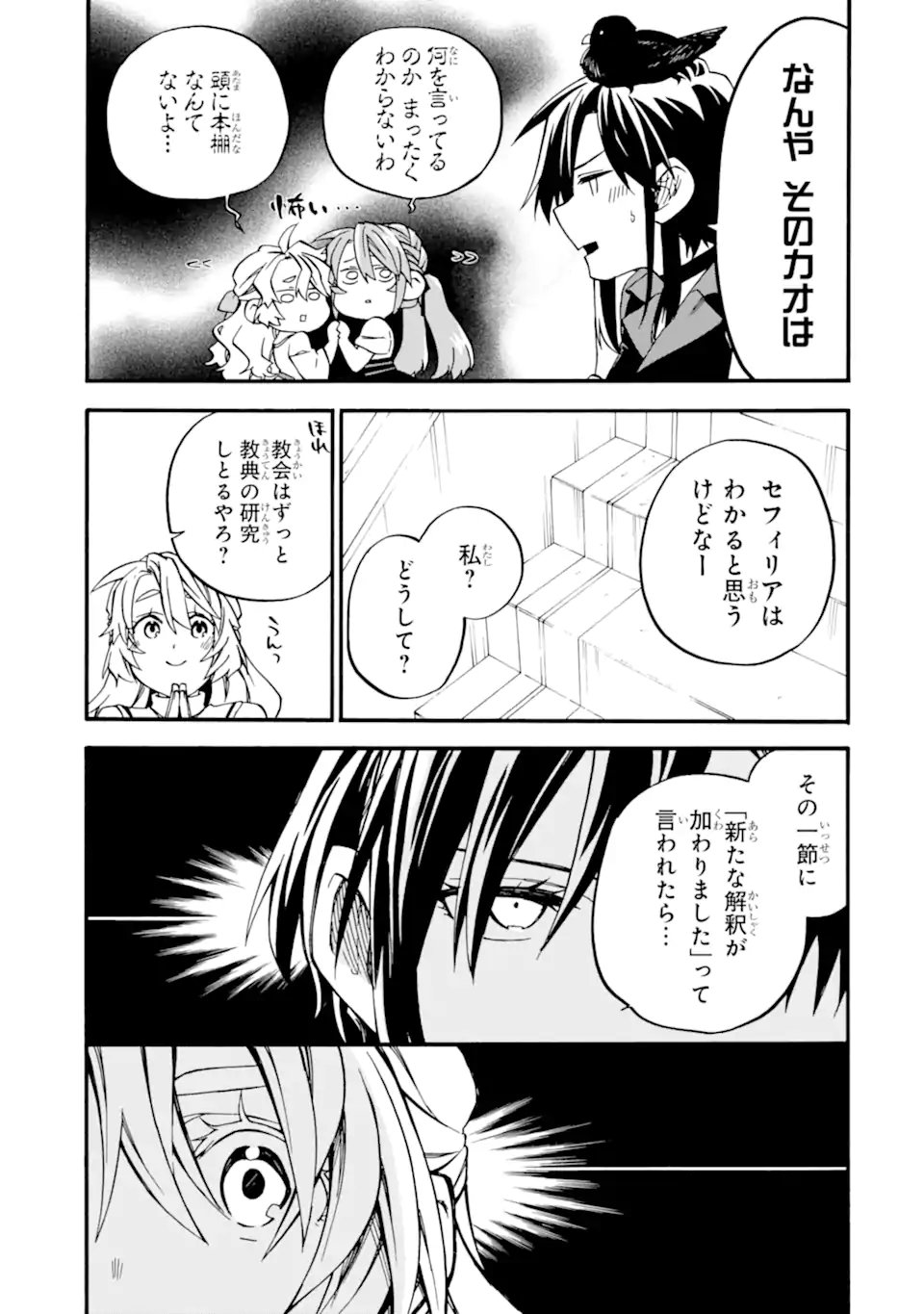 Ossan Boukensha Kein no Zenkou Chapter 60.6 5ページ