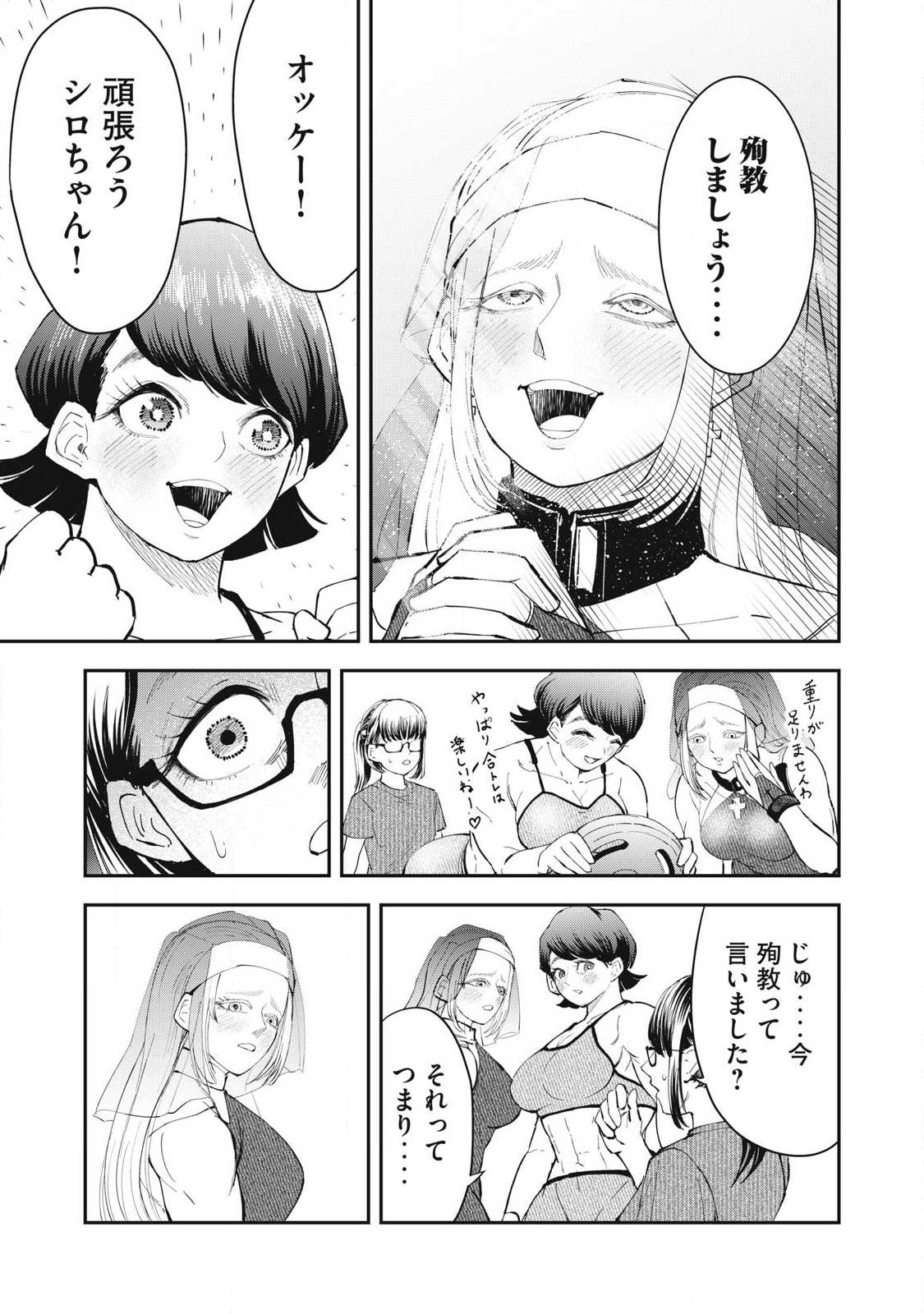 MADE IN YAMATO Chapter 14 13ページ