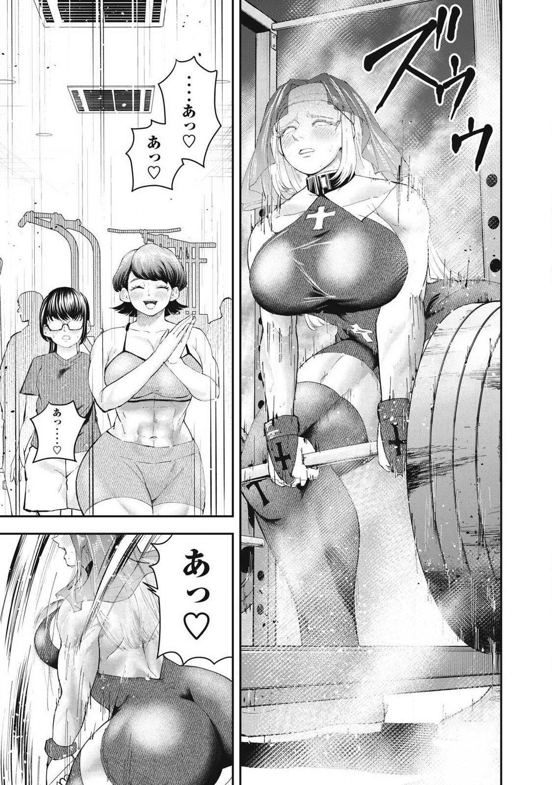 MADE IN YAMATO Chapter 14 3ページ