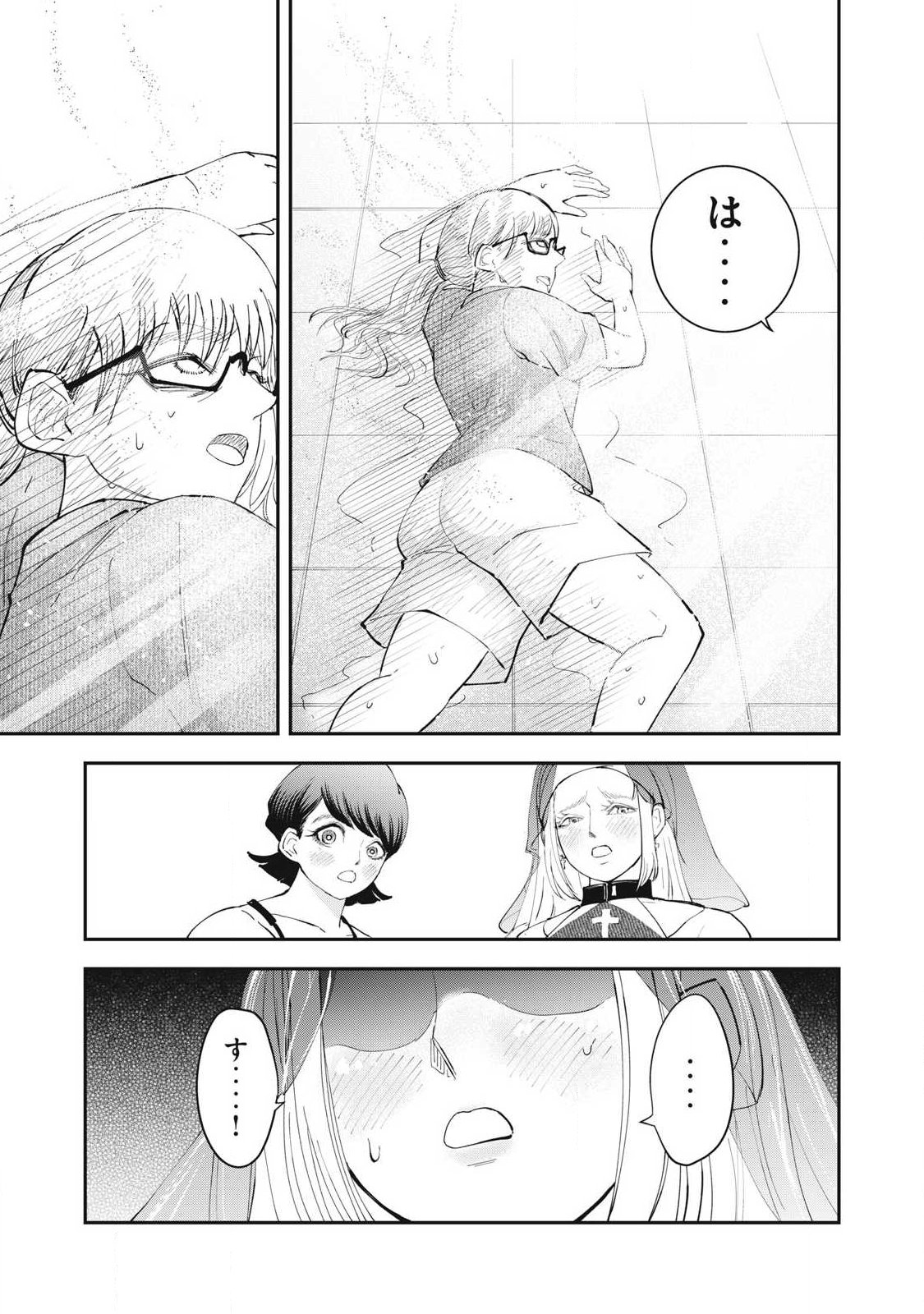 MADE IN YAMATO Chapter 14 21ページ