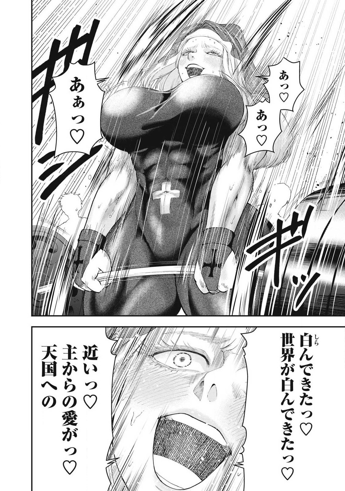 MADE IN YAMATO Chapter 14 4ページ