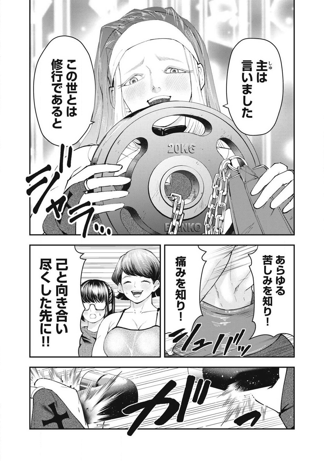 MADE IN YAMATO Chapter 14 10ページ