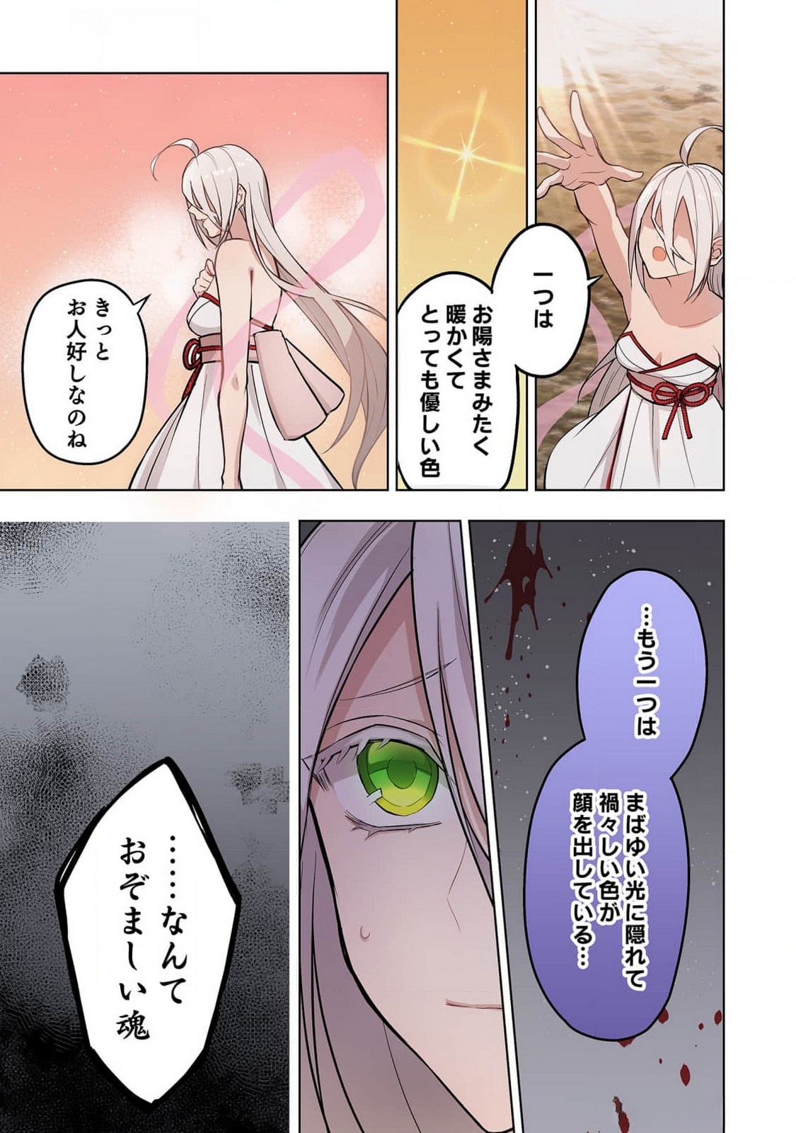 Hijiri Kishi no Ore ga Suki ni Natta Heroine ga Zokuzoku to Aitsu ni Harem Member ni Natte Shimaun Dakedo Ore no Nani ga Ikenai no ka Dare ka Oshietekure! Chapter 0 3ページ